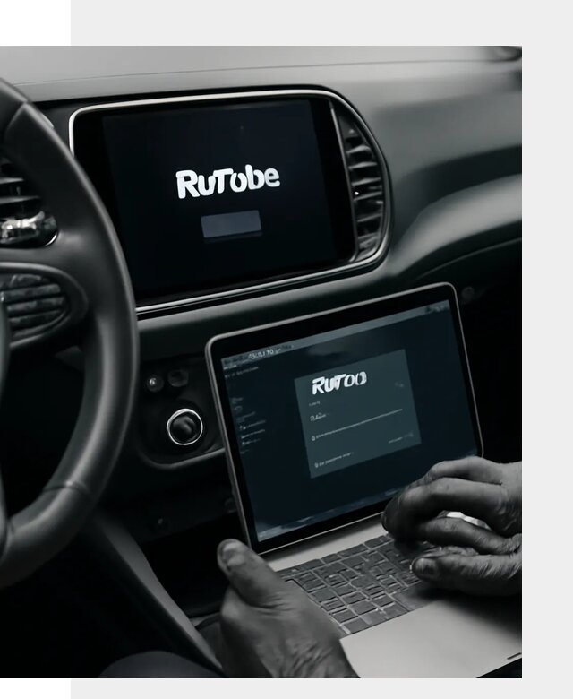 Установка Rutube в авто с настройкой под ключ в Нижнем Тагиле